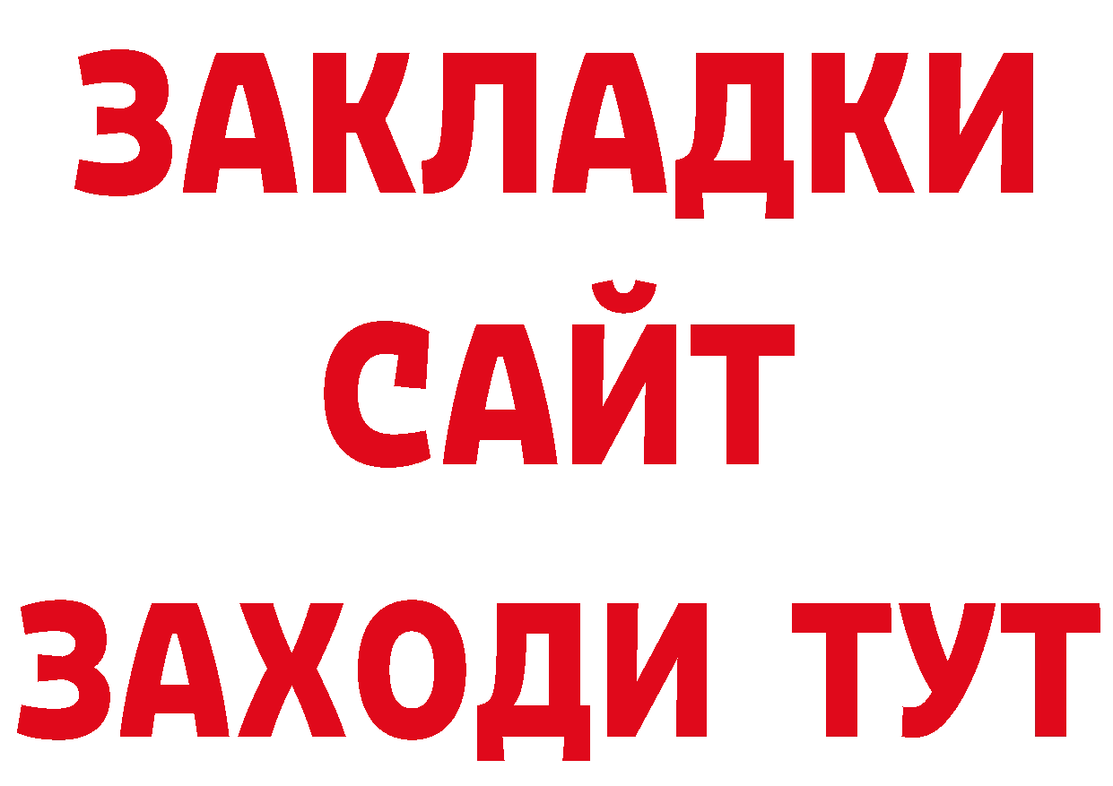 БУТИРАТ BDO сайт дарк нет гидра Западная Двина